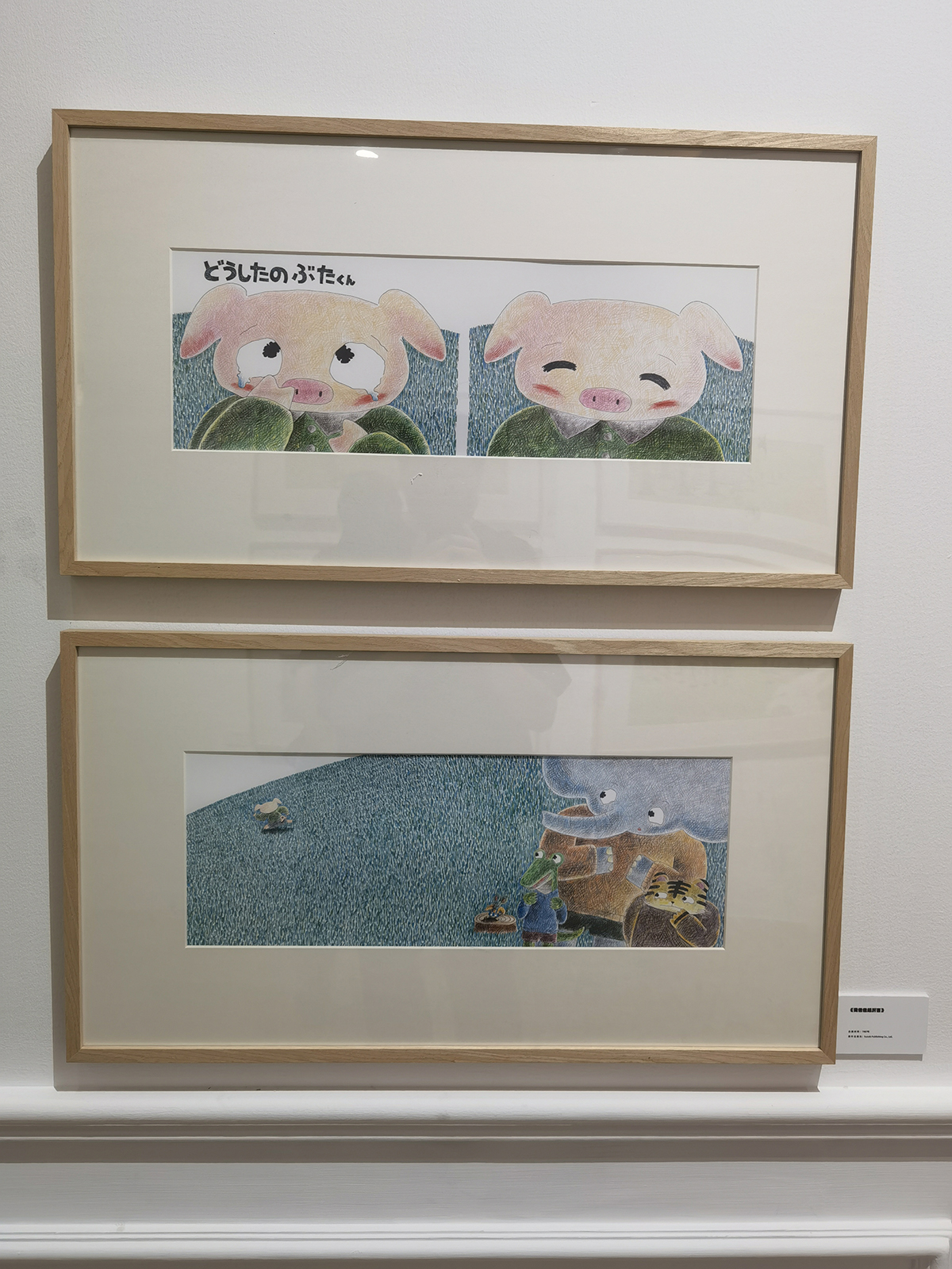 images/art/2022-08-27 宫西达也的绘本世界/20.jpg